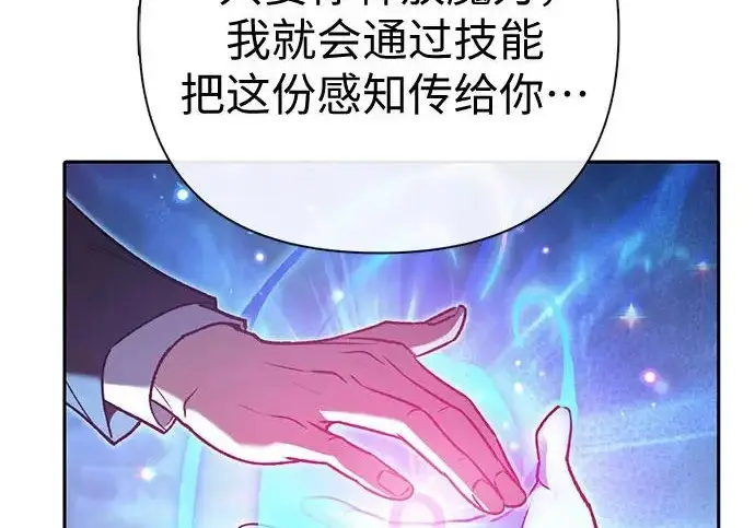 漫画《我培养的s级们》[第170话] 跌宕起伏的礼物赠送仪式(1)第62张图