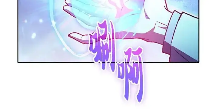 漫画《我培养的s级们》[第170话] 跌宕起伏的礼物赠送仪式(1)第63张图