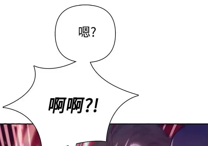 漫画《我培养的s级们》[第170话] 跌宕起伏的礼物赠送仪式(1)第64张图