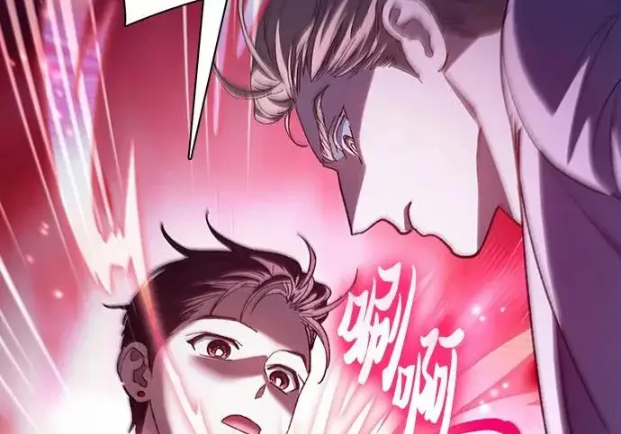 漫画《我培养的s级们》[第170话] 跌宕起伏的礼物赠送仪式(1)第65张图