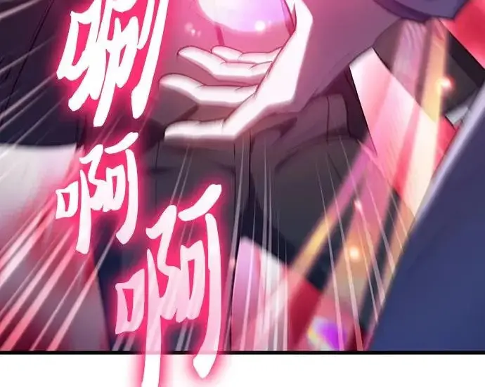 漫画《我培养的s级们》[第170话] 跌宕起伏的礼物赠送仪式(1)第67张图