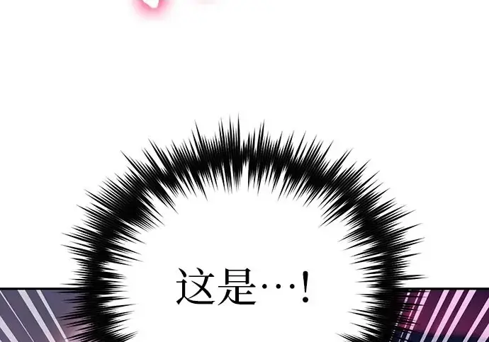 漫画《我培养的s级们》[第170话] 跌宕起伏的礼物赠送仪式(1)第68张图