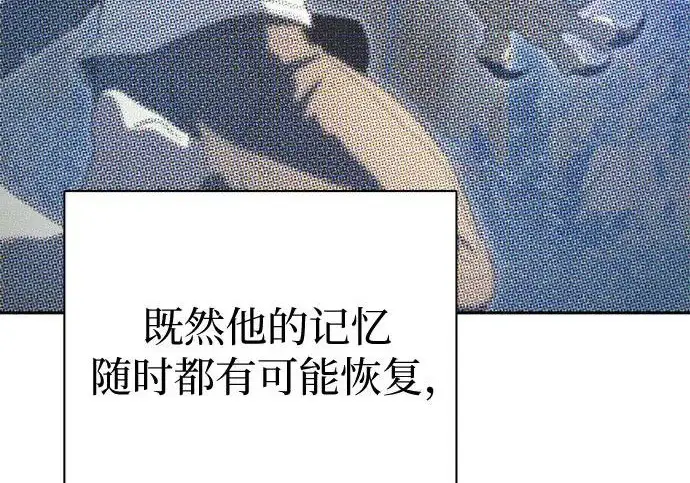 漫画《我培养的s级们》[第170话] 跌宕起伏的礼物赠送仪式(1)第7张图