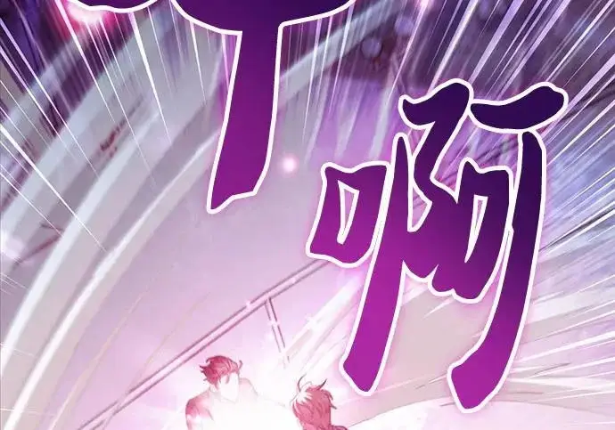 漫画《我培养的s级们》[第170话] 跌宕起伏的礼物赠送仪式(1)第72张图