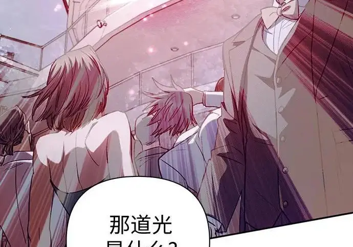 漫画《我培养的s级们》[第170话] 跌宕起伏的礼物赠送仪式(1)第77张图