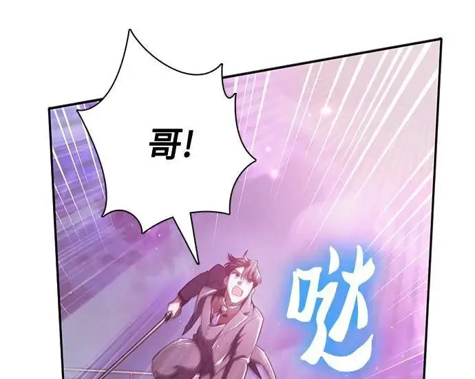 漫画《我培养的s级们》[第170话] 跌宕起伏的礼物赠送仪式(1)第79张图
