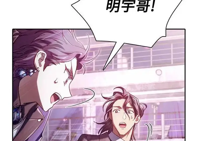 漫画《我培养的s级们》[第170话] 跌宕起伏的礼物赠送仪式(1)第82张图