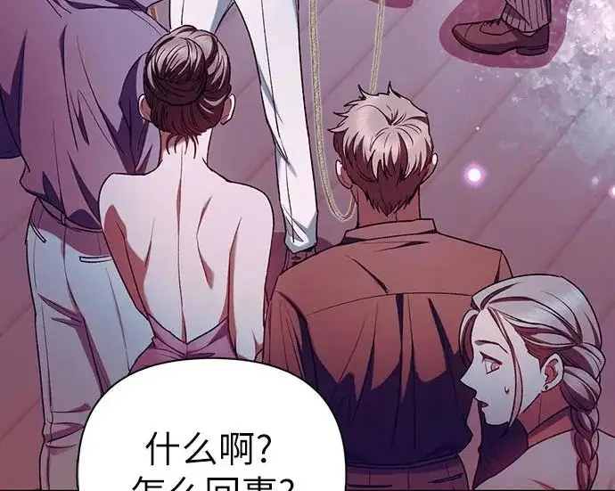 漫画《我培养的s级们》[第170话] 跌宕起伏的礼物赠送仪式(1)第88张图