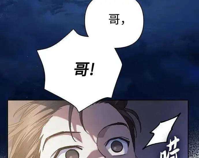 漫画《我培养的s级们》[第170话] 跌宕起伏的礼物赠送仪式(1)第92张图