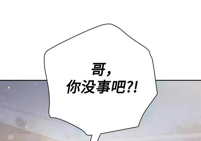 漫画《我培养的s级们》[第170话] 跌宕起伏的礼物赠送仪式(1)第94张图