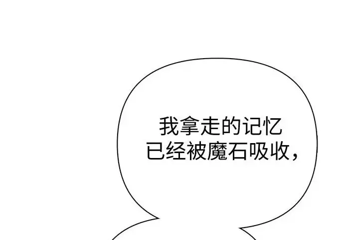 漫画《我培养的s级们》[第171话] 跌宕起伏的礼物赠送仪式(2)第100张图