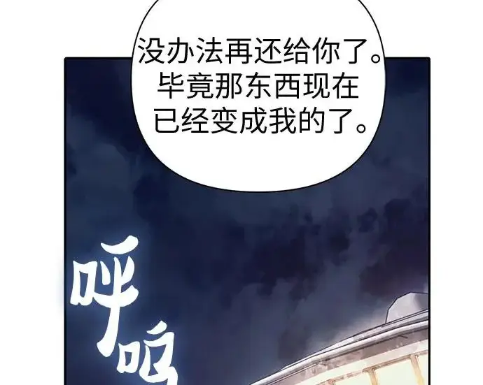 漫画《我培养的s级们》[第171话] 跌宕起伏的礼物赠送仪式(2)第101张图