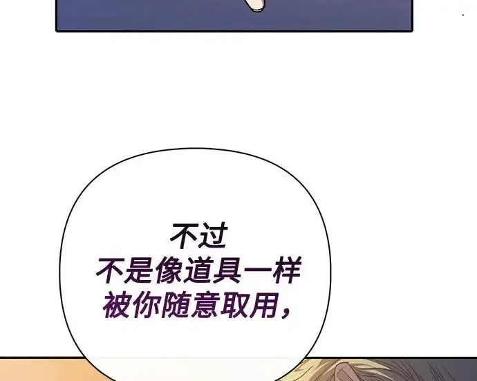 漫画《我培养的s级们》[第171话] 跌宕起伏的礼物赠送仪式(2)第105张图