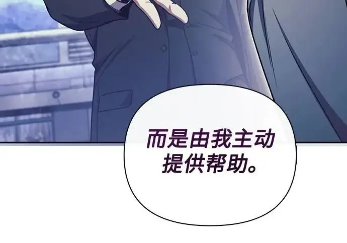 漫画《我培养的s级们》[第171话] 跌宕起伏的礼物赠送仪式(2)第108张图