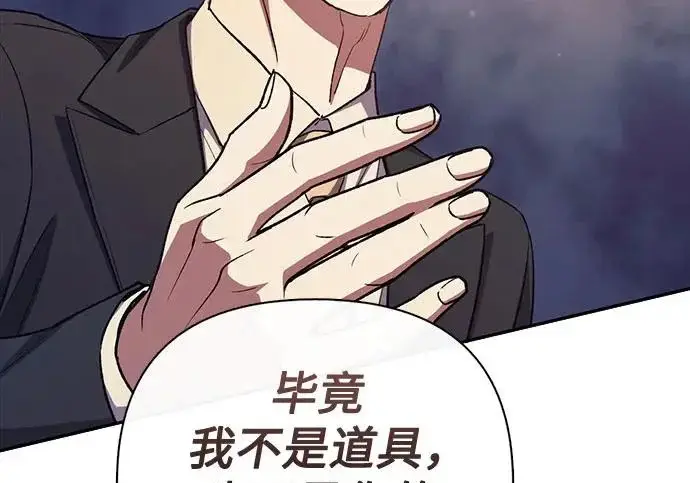 漫画《我培养的s级们》[第171话] 跌宕起伏的礼物赠送仪式(2)第110张图