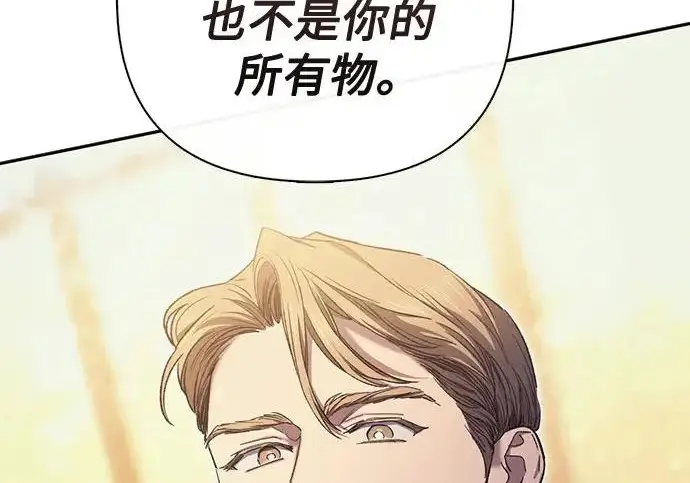 漫画《我培养的s级们》[第171话] 跌宕起伏的礼物赠送仪式(2)第111张图