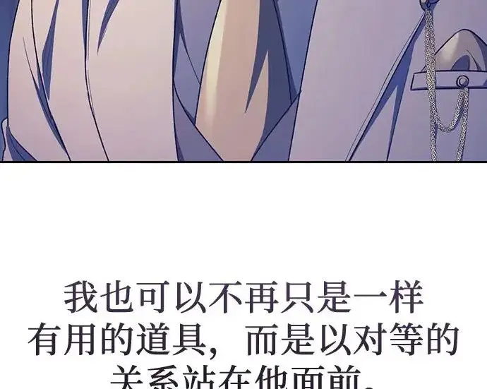 漫画《我培养的s级们》[第171话] 跌宕起伏的礼物赠送仪式(2)第113张图