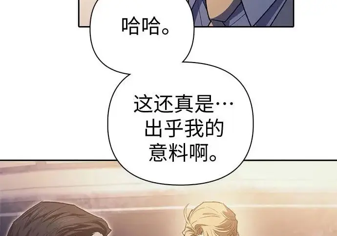 漫画《我培养的s级们》[第171话] 跌宕起伏的礼物赠送仪式(2)第116张图