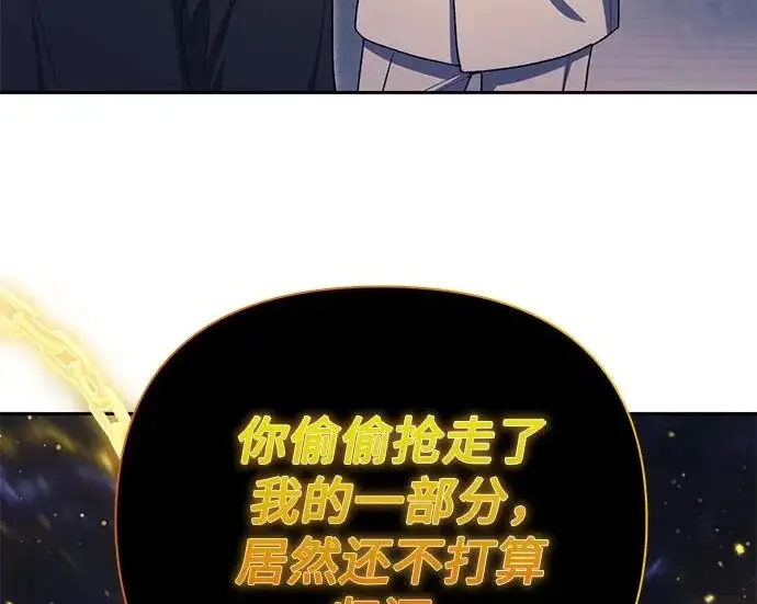 漫画《我培养的s级们》[第171话] 跌宕起伏的礼物赠送仪式(2)第118张图