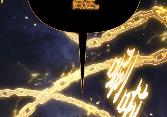 漫画《我培养的s级们》[第171话] 跌宕起伏的礼物赠送仪式(2)第119张图