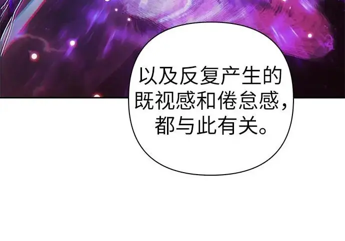 漫画《我培养的s级们》[第171话] 跌宕起伏的礼物赠送仪式(2)第12张图