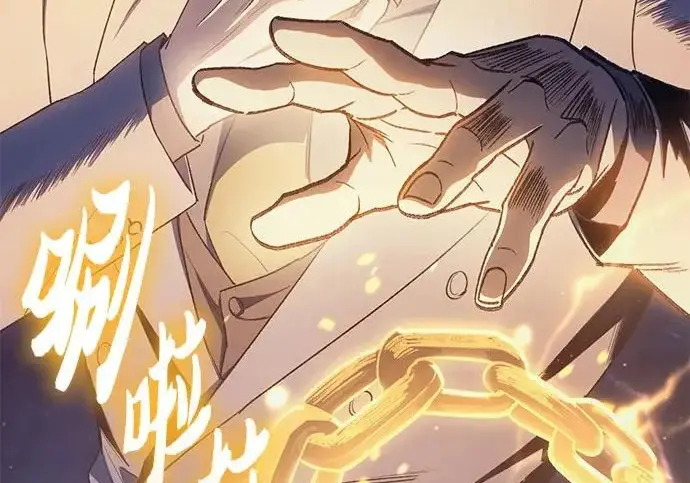 漫画《我培养的s级们》[第171话] 跌宕起伏的礼物赠送仪式(2)第121张图