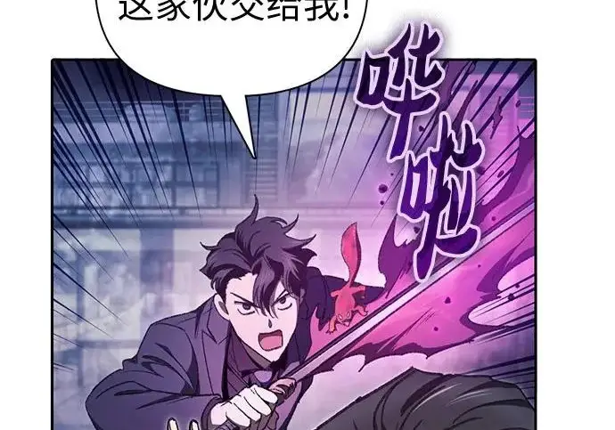 漫画《我培养的s级们》[第171话] 跌宕起伏的礼物赠送仪式(2)第124张图