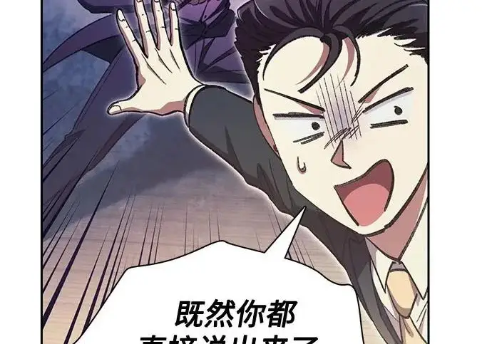 漫画《我培养的s级们》[第171话] 跌宕起伏的礼物赠送仪式(2)第125张图