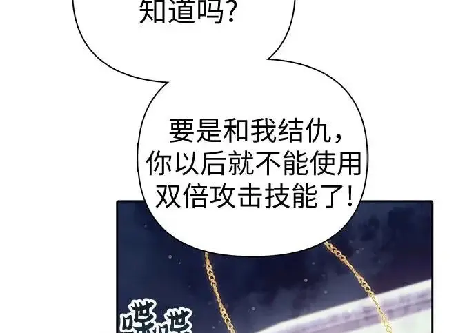 漫画《我培养的s级们》[第171话] 跌宕起伏的礼物赠送仪式(2)第127张图