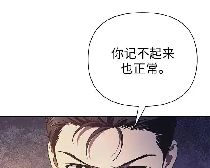 漫画《我培养的s级们》[第171话] 跌宕起伏的礼物赠送仪式(2)第13张图