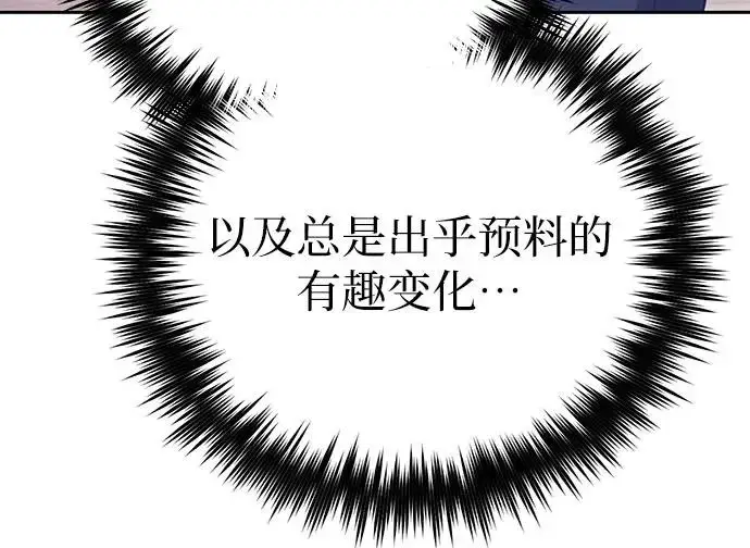 漫画《我培养的s级们》[第171话] 跌宕起伏的礼物赠送仪式(2)第135张图