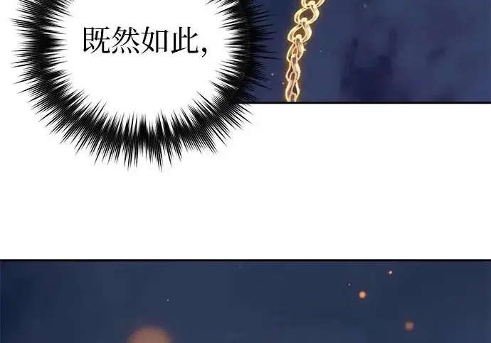漫画《我培养的s级们》[第171话] 跌宕起伏的礼物赠送仪式(2)第137张图
