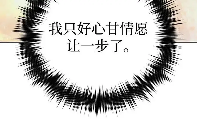 漫画《我培养的s级们》[第171话] 跌宕起伏的礼物赠送仪式(2)第142张图