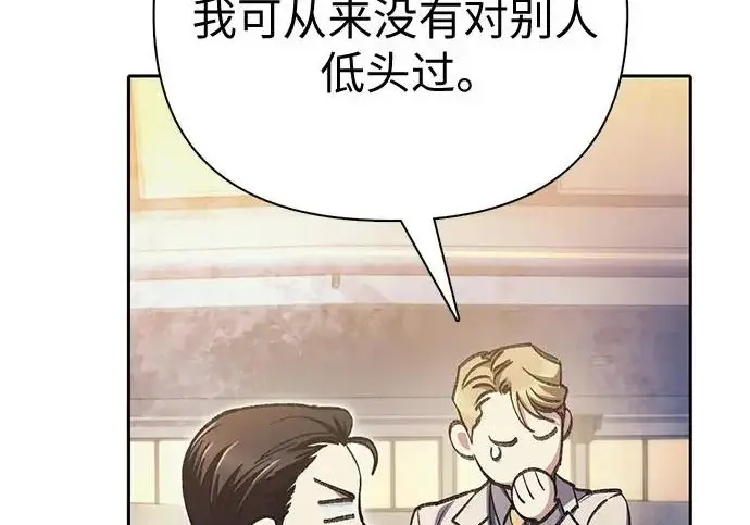 漫画《我培养的s级们》[第171话] 跌宕起伏的礼物赠送仪式(2)第146张图