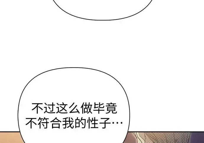 漫画《我培养的s级们》[第171话] 跌宕起伏的礼物赠送仪式(2)第148张图