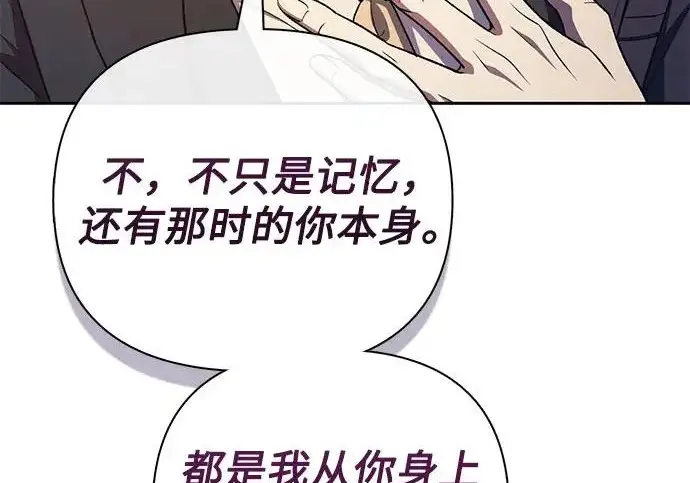 漫画《我培养的s级们》[第171话] 跌宕起伏的礼物赠送仪式(2)第15张图