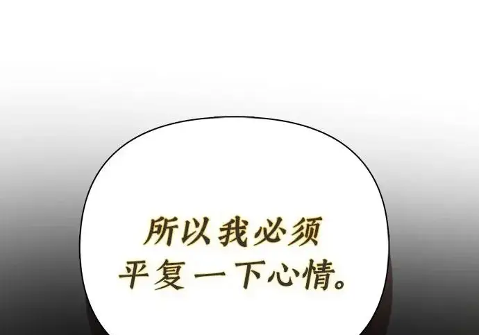 漫画《我培养的s级们》[第171话] 跌宕起伏的礼物赠送仪式(2)第151张图