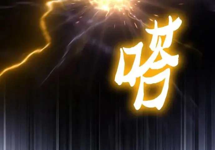 漫画《我培养的s级们》[第171话] 跌宕起伏的礼物赠送仪式(2)第153张图