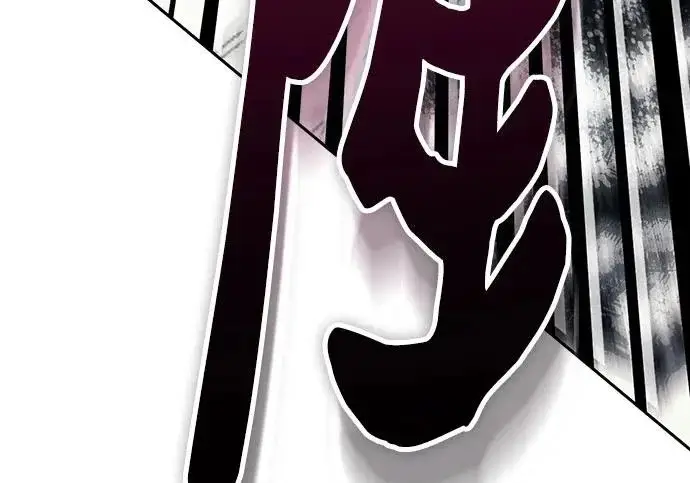 漫画《我培养的s级们》[第171话] 跌宕起伏的礼物赠送仪式(2)第159张图