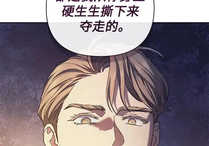 漫画《我培养的s级们》[第171话] 跌宕起伏的礼物赠送仪式(2)第16张图