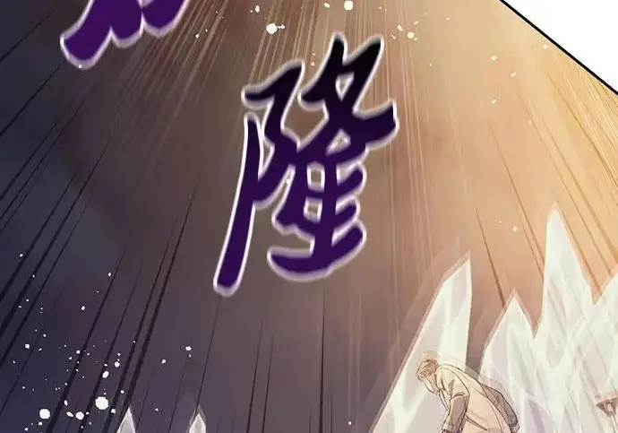 漫画《我培养的s级们》[第171话] 跌宕起伏的礼物赠送仪式(2)第161张图