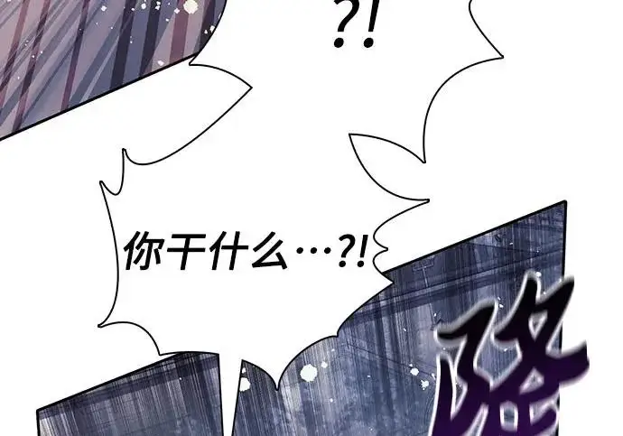 漫画《我培养的s级们》[第171话] 跌宕起伏的礼物赠送仪式(2)第163张图