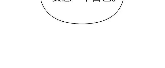 漫画《我培养的s级们》[第171话] 跌宕起伏的礼物赠送仪式(2)第166张图