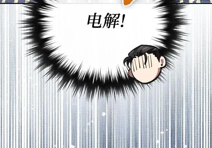 漫画《我培养的s级们》[第171话] 跌宕起伏的礼物赠送仪式(2)第172张图