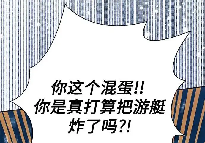 漫画《我培养的s级们》[第171话] 跌宕起伏的礼物赠送仪式(2)第173张图