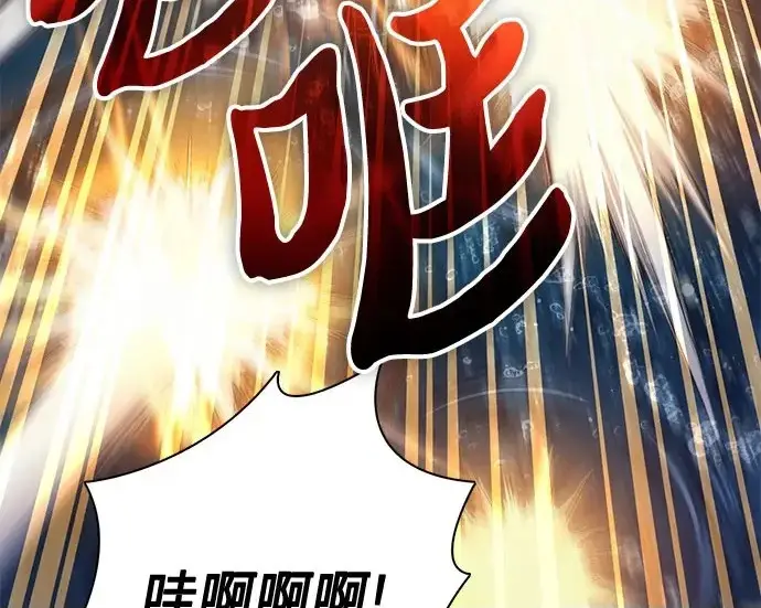 漫画《我培养的s级们》[第171话] 跌宕起伏的礼物赠送仪式(2)第178张图