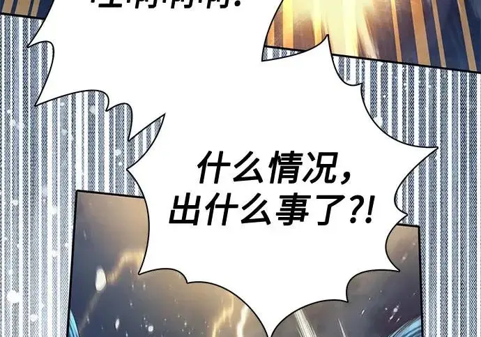 漫画《我培养的s级们》[第171话] 跌宕起伏的礼物赠送仪式(2)第179张图