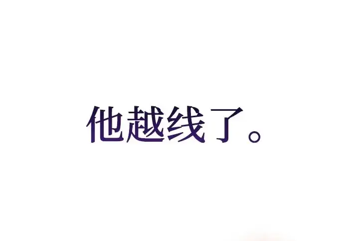 漫画《我培养的s级们》[第171话] 跌宕起伏的礼物赠送仪式(2)第18张图