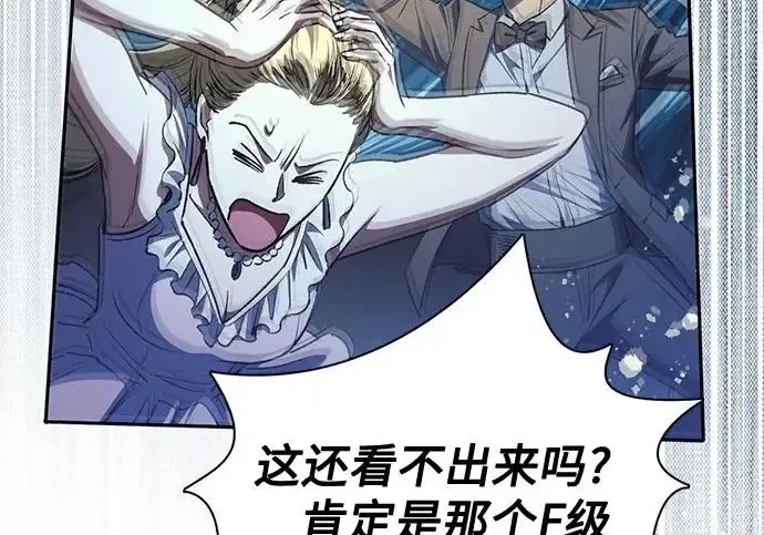 漫画《我培养的s级们》[第171话] 跌宕起伏的礼物赠送仪式(2)第181张图