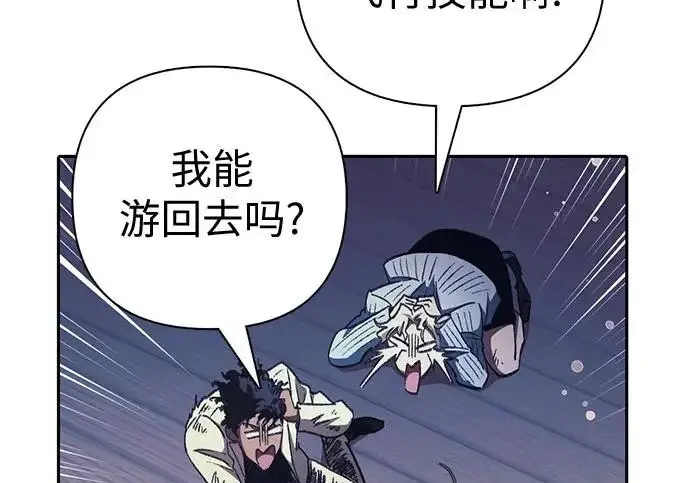 漫画《我培养的s级们》[第171话] 跌宕起伏的礼物赠送仪式(2)第183张图